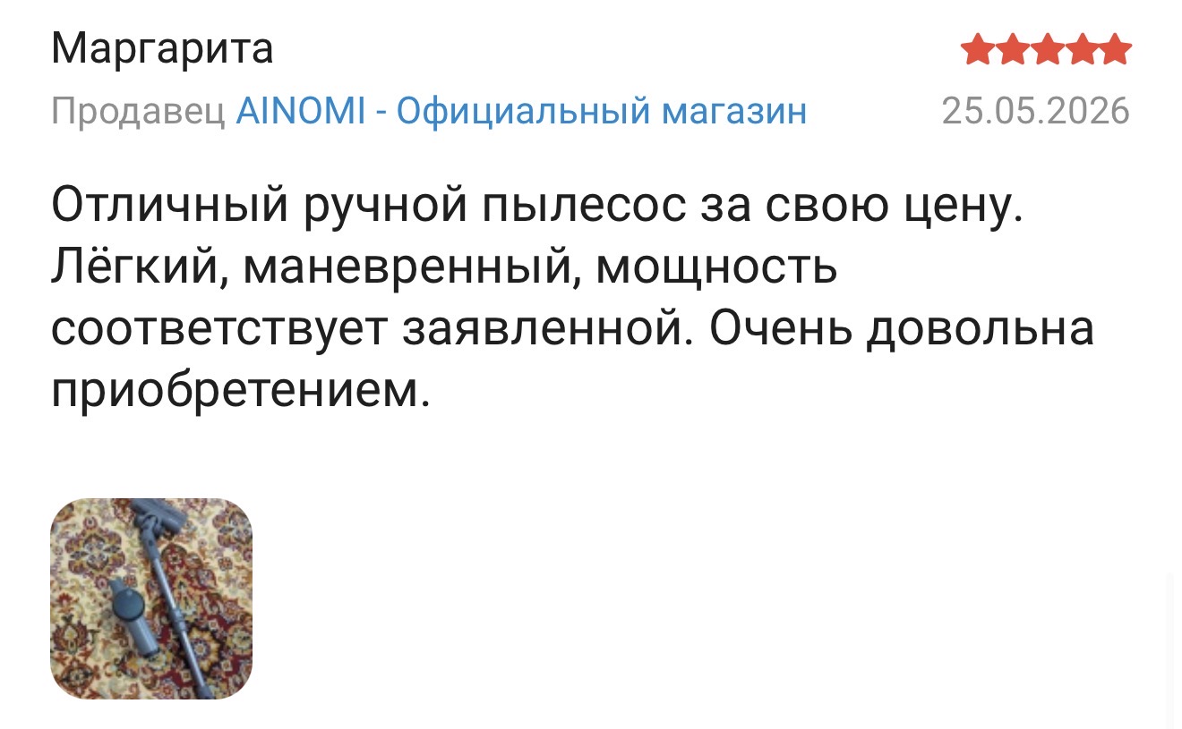 Отзыв покупателя 1