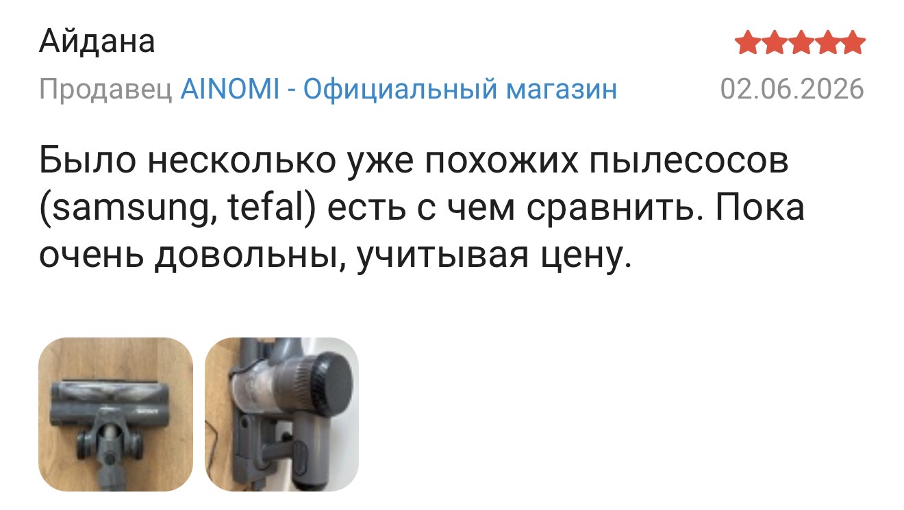 Отзыв покупателя 4